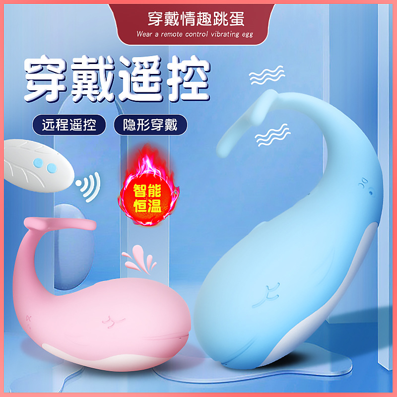 小鲸鱼-基础款蓝色 久爱跳蛋穿戴遥控跳弹女用小海豚自慰器情趣女性用品迷你调情强震成人情趣用品高清大图