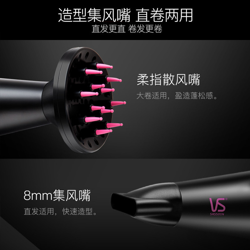 沙宣（VS） 电吹风机家用 VS5543PICN 负离子大功率吹风筒 不易伤发 2000W高清大图