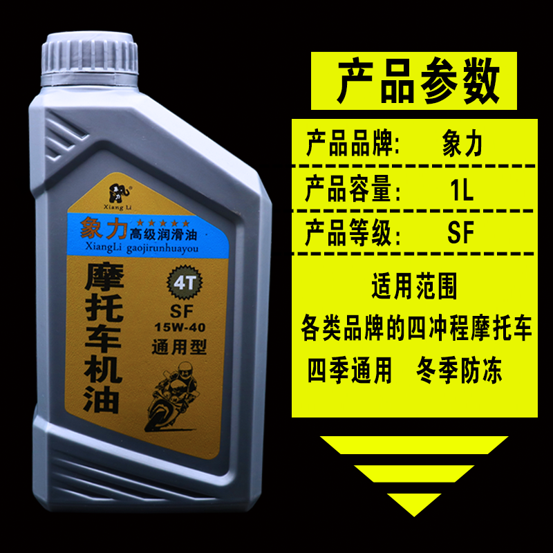 STK四冲程摩托车机油15W-40四季通用4T踏板弯梁125摩托机油