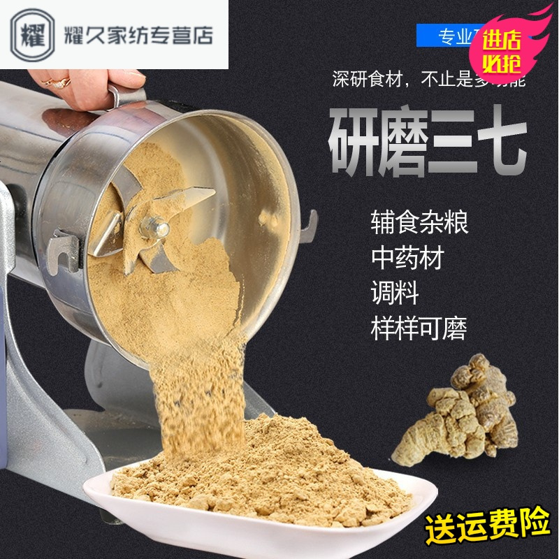 永德吉克五谷杂粮粉碎机磨粉机三七打粉机研磨机超细打碎机家用NQ2541