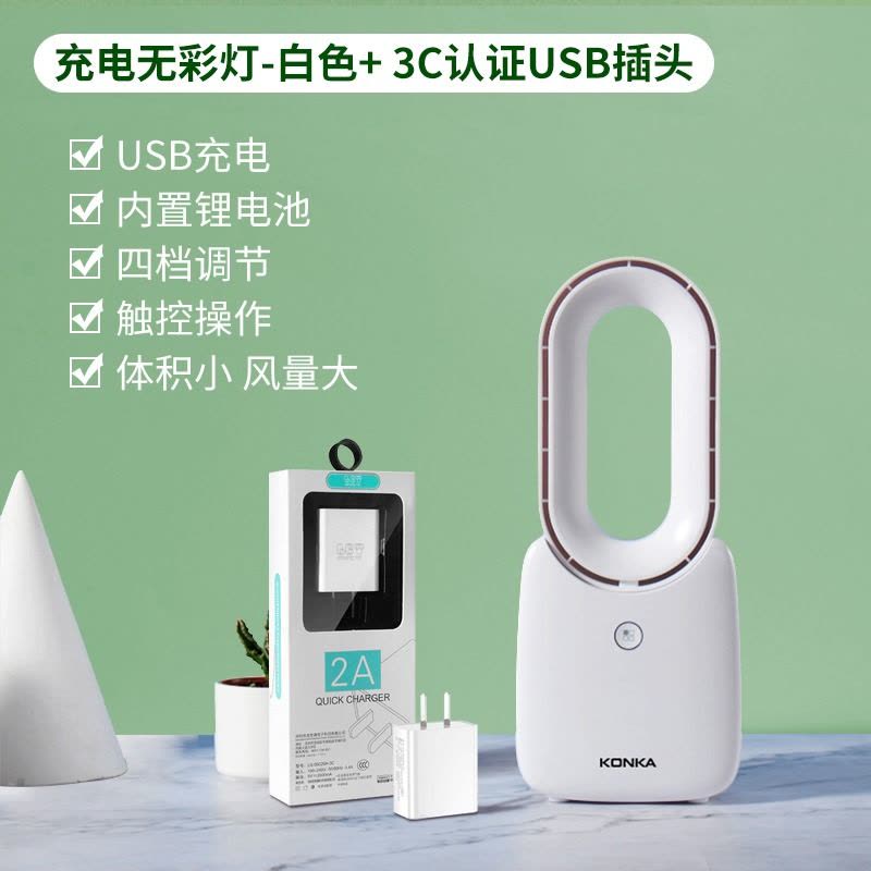 康佳电风扇无叶风扇家用空调扇冷风扇塔扇落地扇无叶静冷风扇大风图片