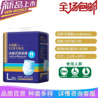 FGHGF永福康成人纸尿裤拉拉裤大码L号经济装老年人尿不湿两包特价男女