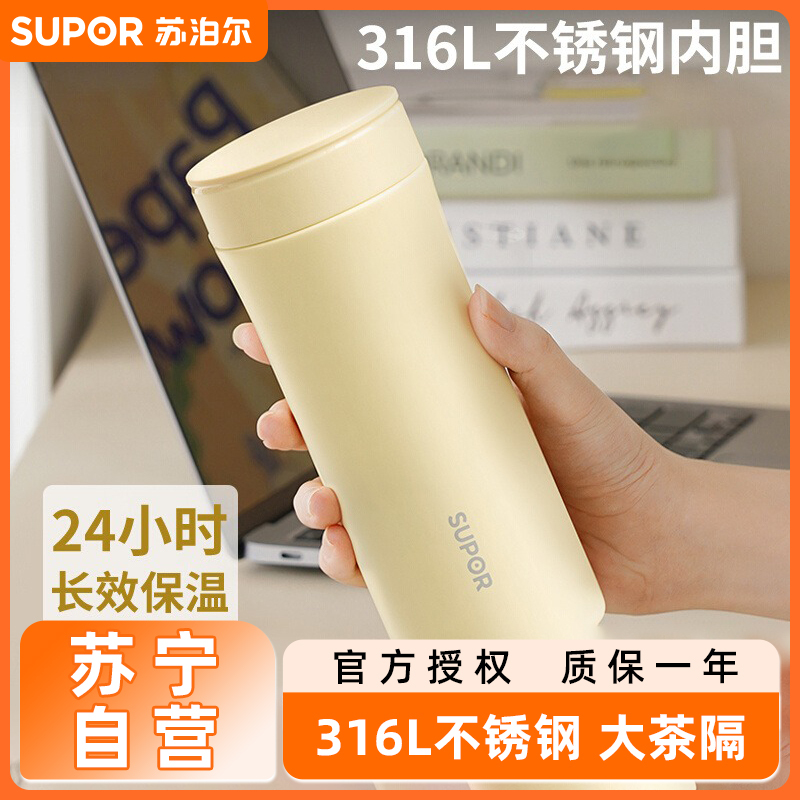 苏泊尔(SUPOR)苏泊尔大容量保温水杯子女士高颜值便携学生316L不锈钢KC38GB10