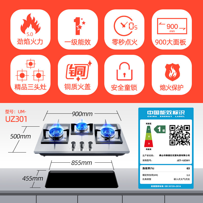 优盟(UM)UZ301燃气灶天然气灶具煤气灶三眼灶台式4.8KW大火力煤气炉灶台不锈钢-液化气