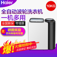 Haier/海尔 FQB100-F261U1全自动子母机波轮洗衣机分区洗三维幂动力 WIFI物联 宝宝洗 分区洗 防缠绕