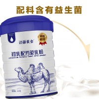 边疆黄金 品牌配方钙骆驼奶粉益生菌驼奶驼乳粉中老年成人女士学生正品益生菌配方驼乳粉 成人奶粉 营养代餐