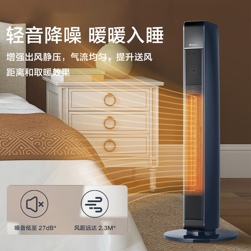 格力(GREE)【语音控制】取暖器石墨烯暖风机立式电暖气家用wifi遥控热风机办公室智能电暖器 NTFG-X7022B