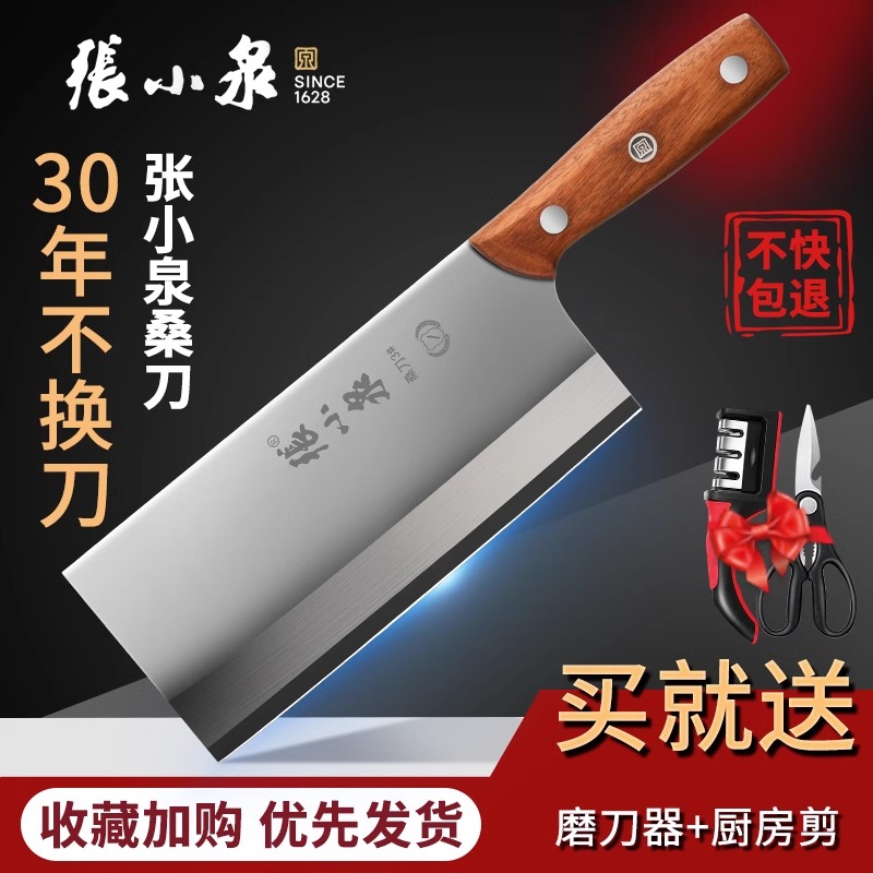 张小泉菜刀厨房家用斩切两用刀旗舰店正品不锈钢刀具厨师专用8138高清大图
