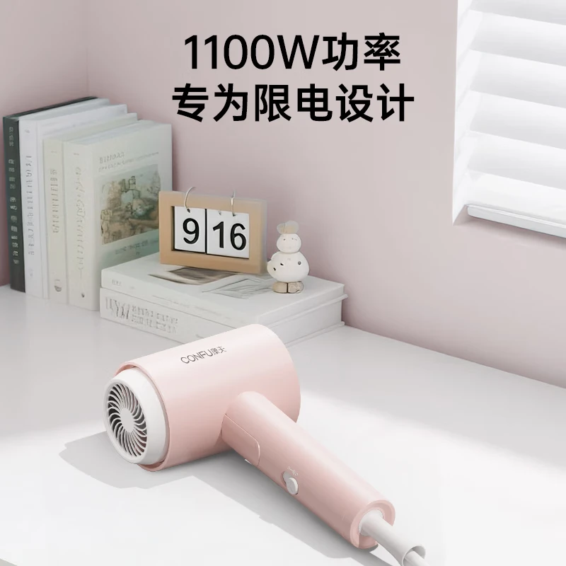 康夫(CONFU)电吹风机家用学生宿舍专用1100w小功率速干护发不伤发小型便携折叠吹风筒KF-3152初樱粉高清大图