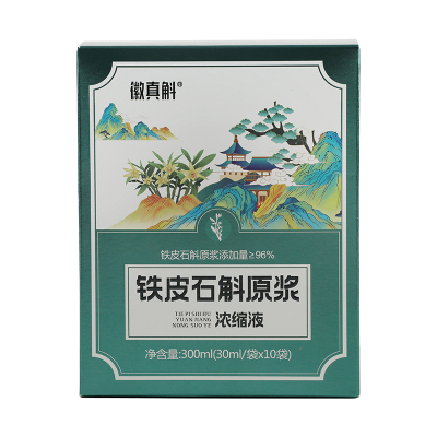 正宗霍山铁皮石斛原浆浓缩液石斛汁液枫斗条花粉鲜榨冲饮旗舰礼盒装正品