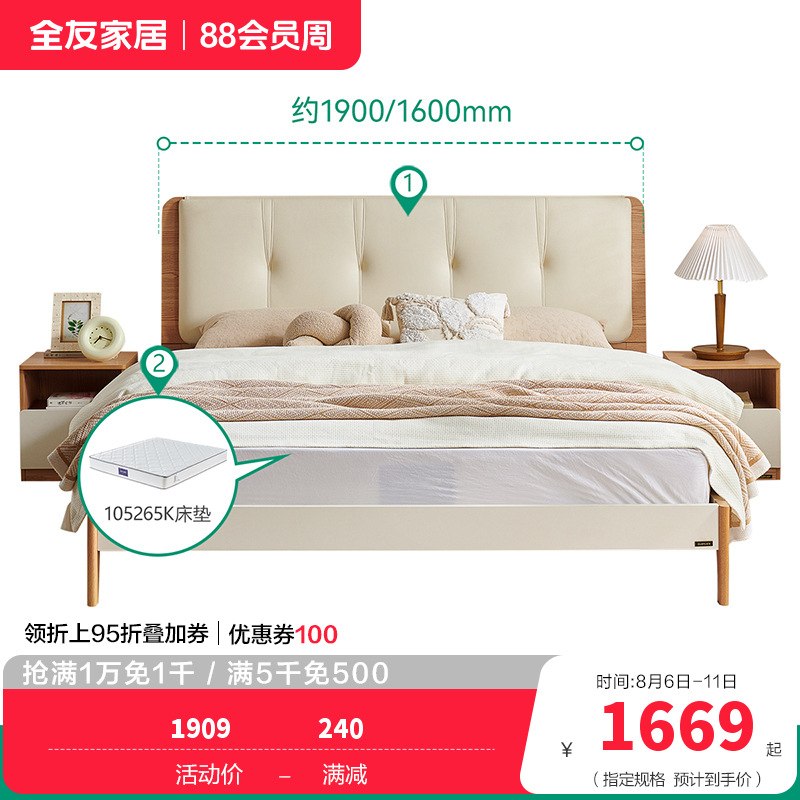 床129929 【奶油原木风】床+265K椰丝棉弹簧床垫 1500*2000