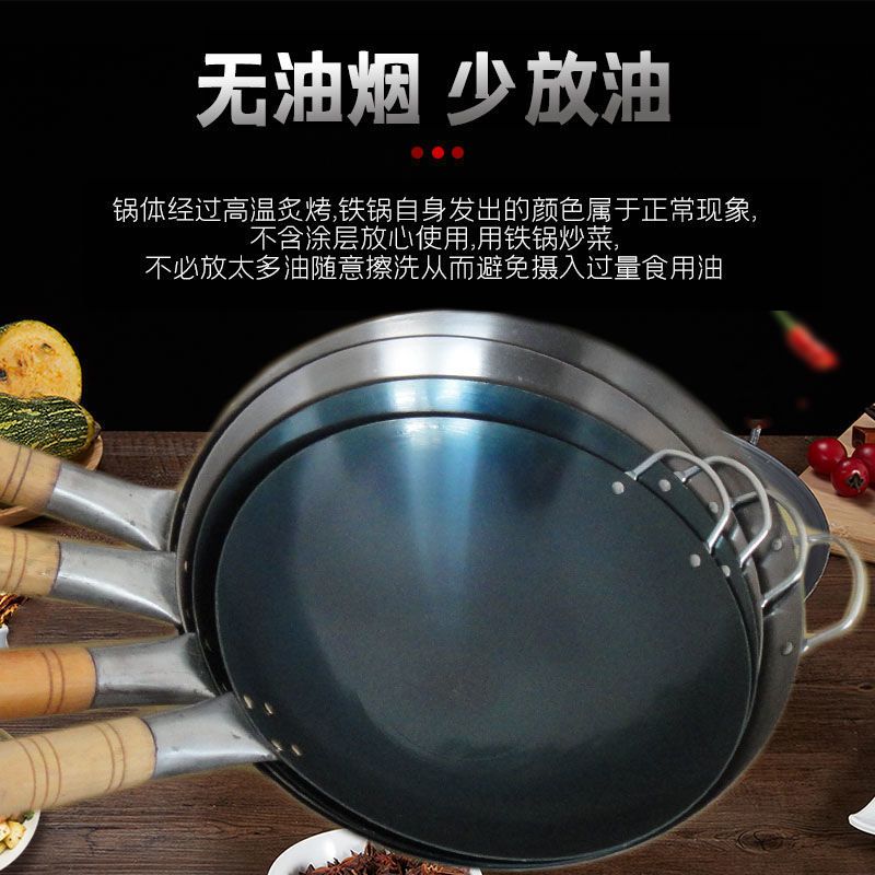 手柄木柄铁锅家用燃气灶用铁锅圆底已开锅熟铁炒锅免开锅炒菜锅