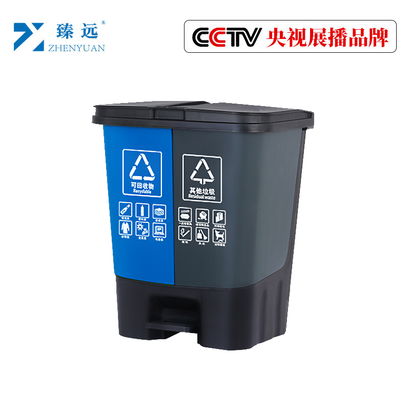 臻远双色垃圾桶商用公共场合厨房分类垃圾箱 加厚40L可回收+其他 ZY-SN-0456