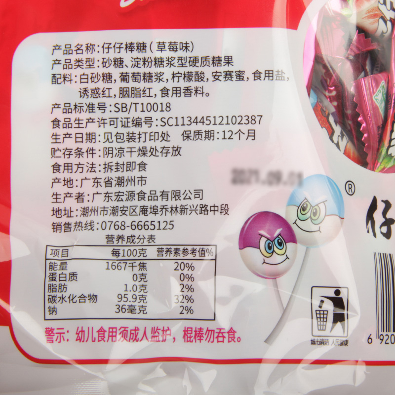 宏源仔仔棒棒棒糖休闲零食网红糖果多种水果口味儿童怀旧果糖 320g(80支)白桃味糖 -单盒
