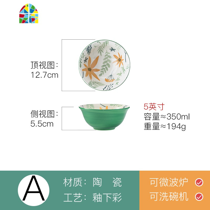 陶瓷碗家用单个碗饭碗面碗创意个性碗碟汤碗学生大碗简约碗泡面碗 FENGHOU M10.6英寸绿色大平盘