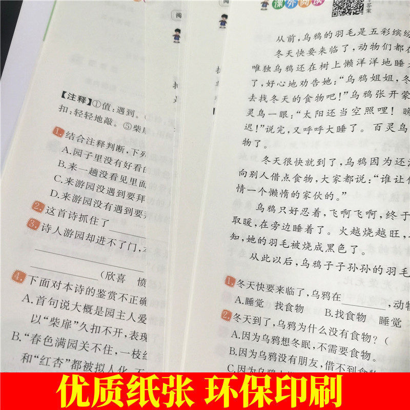 (单本)阅读理解强化训练 六年级上 [正版]2024版阅读理解强化训练专项训练书一二三四五六年级上册下册人教版语文同步阅