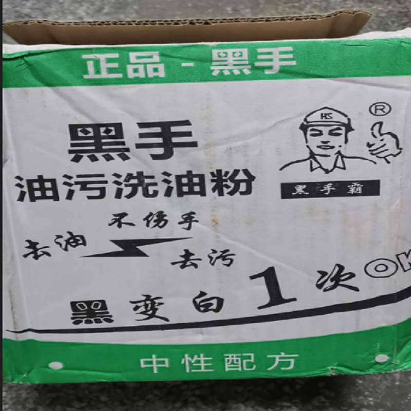 中性清洗剂大桶高清大图