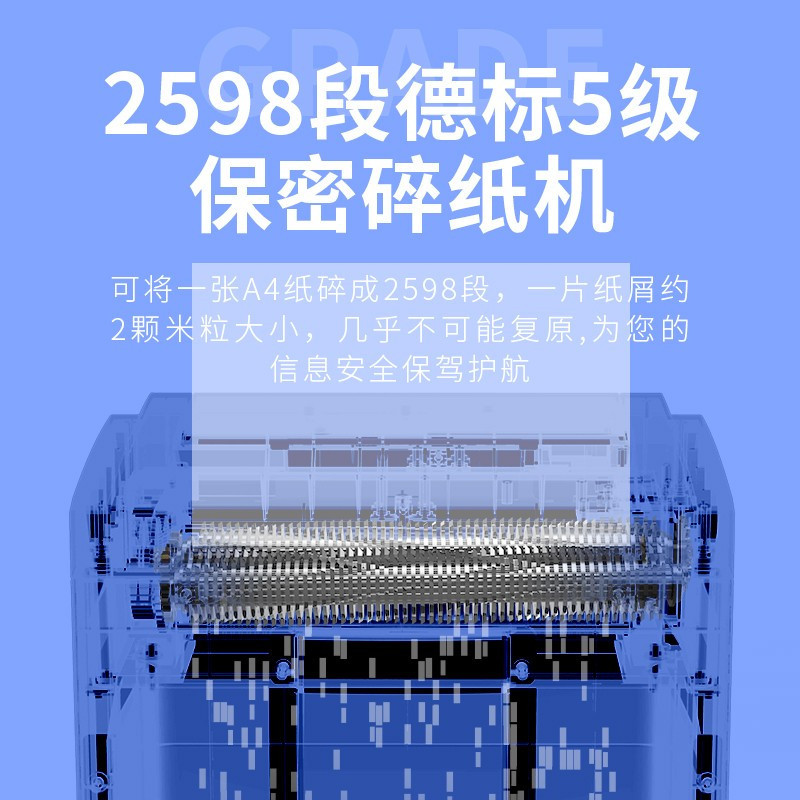 得力（deli） SE661 保密碎纸机 国保二级保密认证 碎纸机 办公商用 容量20L 静音 碎卡、光盘 连续60分钟