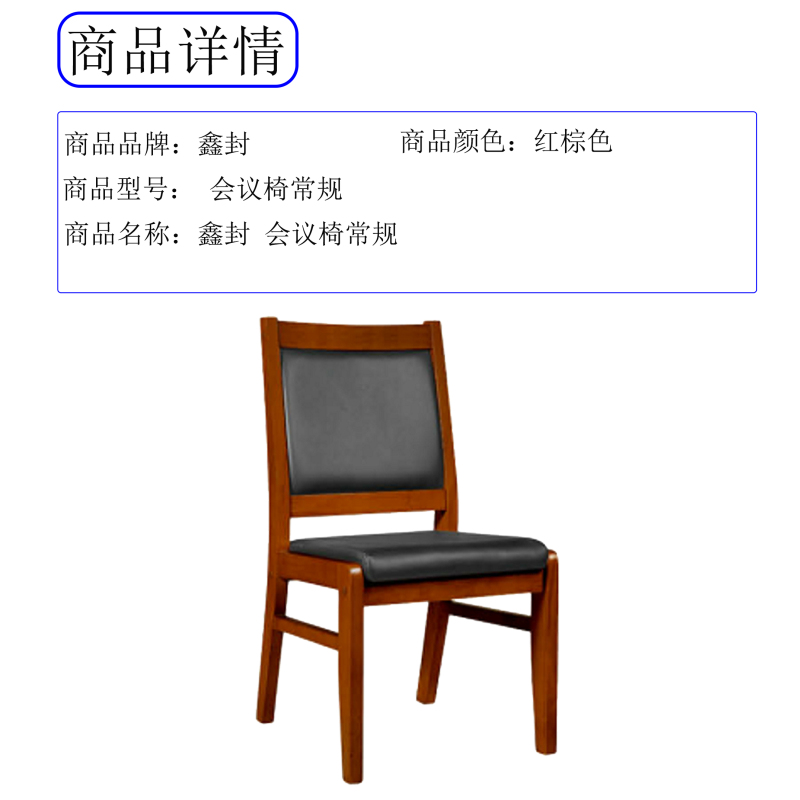 鑫封办公椅 XFHYZ-01