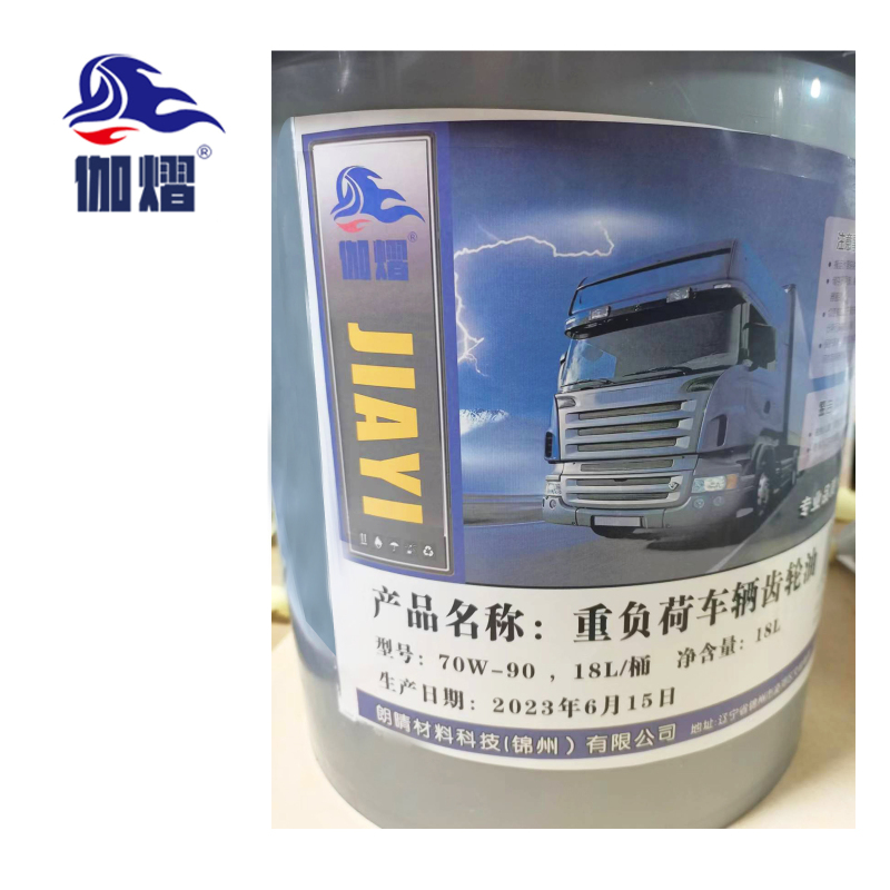 伽熠 重负荷车辆齿轮油 70W-90,18L/桶