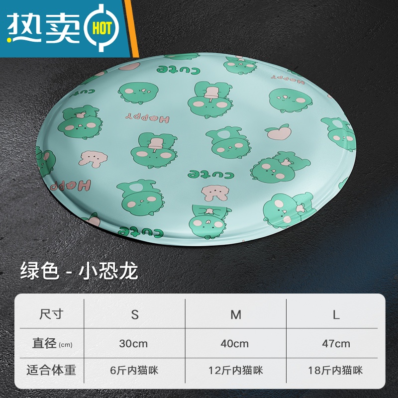 XIANCAI宠物冰垫夏天降温四季通用猫咪凉席垫耐咬狗垫子睡觉专用猫窝睡垫 可爱恐龙-圆形