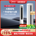 美的空调KFR-72LW/N8KS1-1U