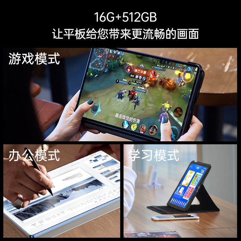 iPad平板电脑5GPro 12英寸 星云灰 4K 120Hz高刷全面屏 骁龙888 16G+128GB 杜比影音娱乐办公网课学习平板电脑二合一蓝魔快本