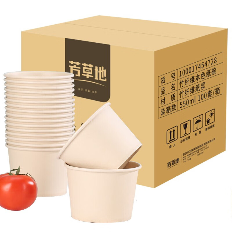 芳草地一次性喜庆纸碗550ml*40只结婚酒席用红色碗打包碗餐盒加厚喜庆碗高清大图