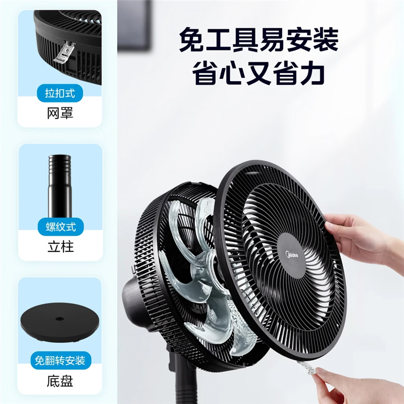 美的电风扇家用7叶落地扇台地两用机械控制三档风力定时功能清凉柔风循环通风大风量黑色SAF30AB高清大图
