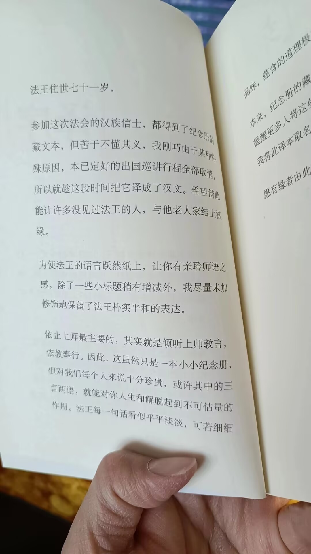 即将绝版 两件套 《不忘》《不离》,索达吉绝版书籍高清大图