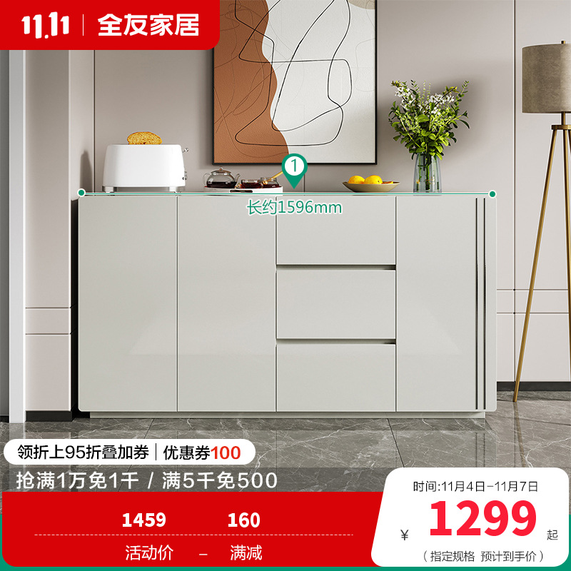 全友家居 餐边柜 现代简约超长台面家用厨房客厅边柜茶水柜多功能储物柜子