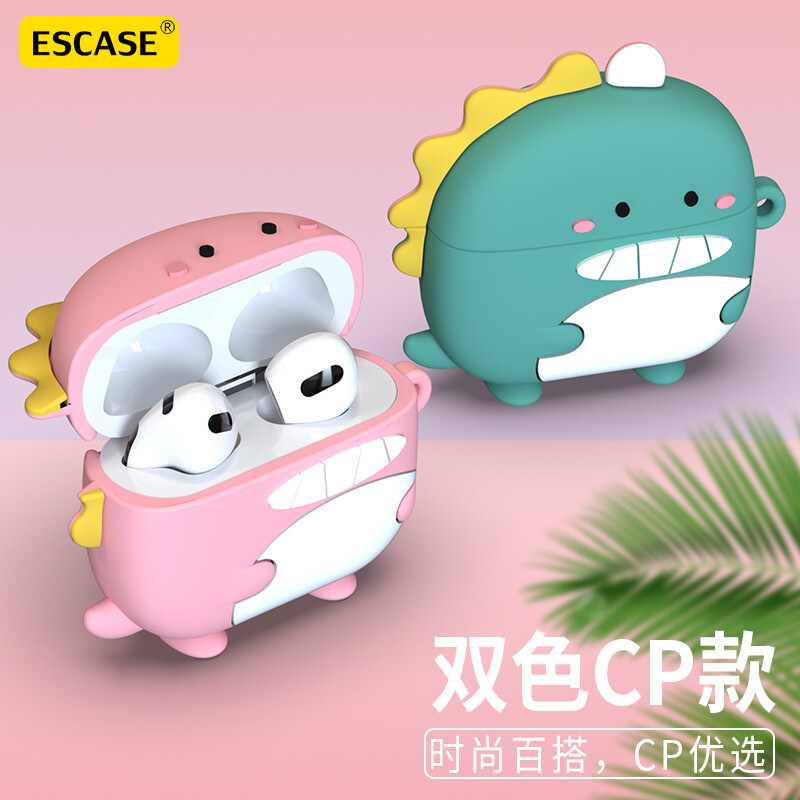 ESCASE airpodspro2小恐龙保护套airpods+苹果蓝牙耳机壳2代液态硅胶女男生pro三代可爱情侣收纳盒