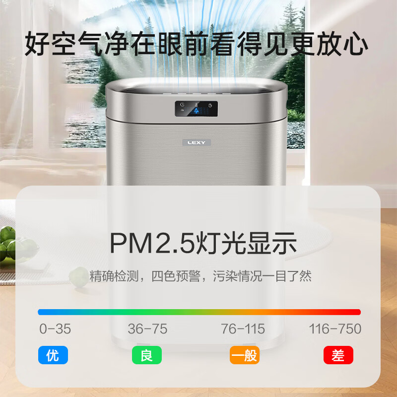 莱克KJ510空气净化器高清大图