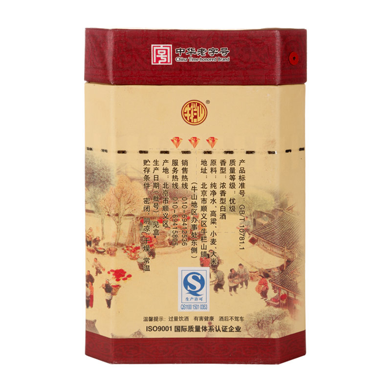 牛栏山二锅头百年陈酿 北京（三牛）36度400ml*6瓶牛栏山三牛 整箱装