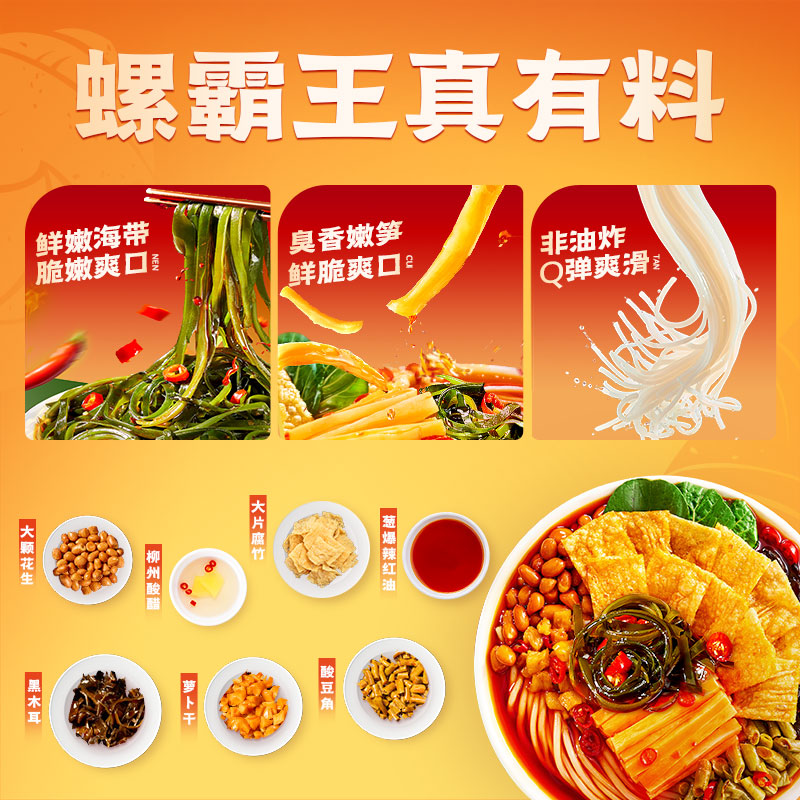 螺霸王 经典螺蛳粉麻辣加辣加臭6袋组合装(370g加辣加臭*4+315g麻辣*2)柳州特产酸辣米线速食方便面粉丝高清大图