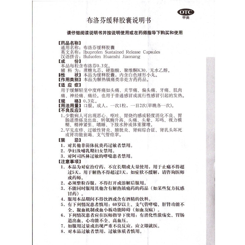 协新舒 布洛芬缓释胶囊 10粒*3板 用于缓解轻至中度疼痛如关节痛牙痛肌肉痛神经痛也用于引起的发热