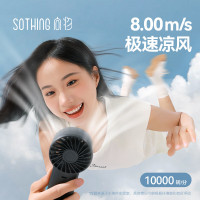 向物Sothing 高速手持风扇-引擎60(5000毫安)