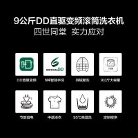 LG洗衣机WD-M51VNG25 9公斤大容量 DD直驱变频电机 滚筒洗衣机 中途加衣 洁桶洗 快洗 奢华银 智能诊断