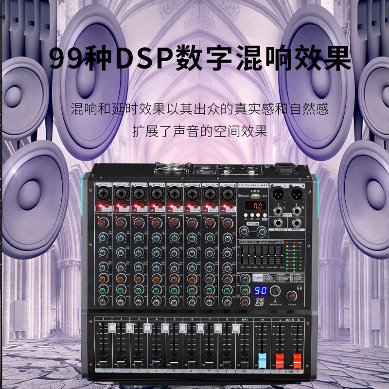 润普Runpu RP-TY8-G200W 专业调音台功放一体机8路调音台200W大功率功放多功能MP3播放器带录音功能Q高清大图
