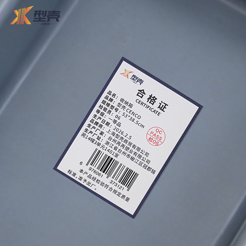 型壳 收纳箱 53*38.5cm 个高清大图