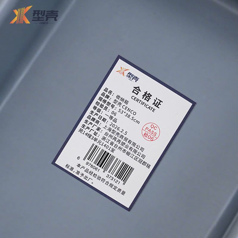型壳 收纳箱 53*38.5cm 个图片