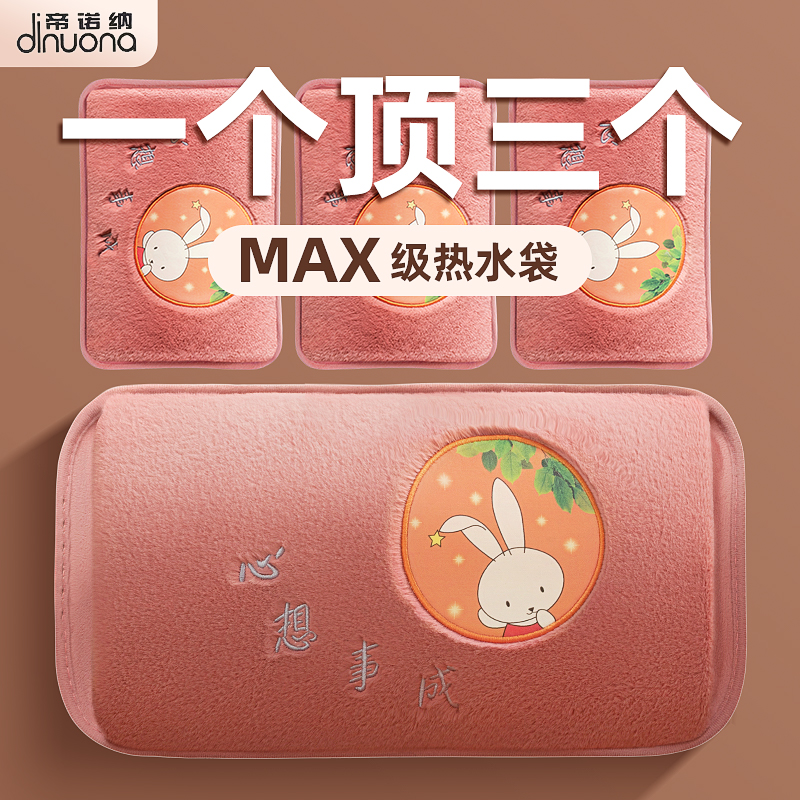 [补贴10%]热水袋充电式加大号加厚防爆暖手宝暖水袋女生用敷肚子可爱暖手袋高清大图