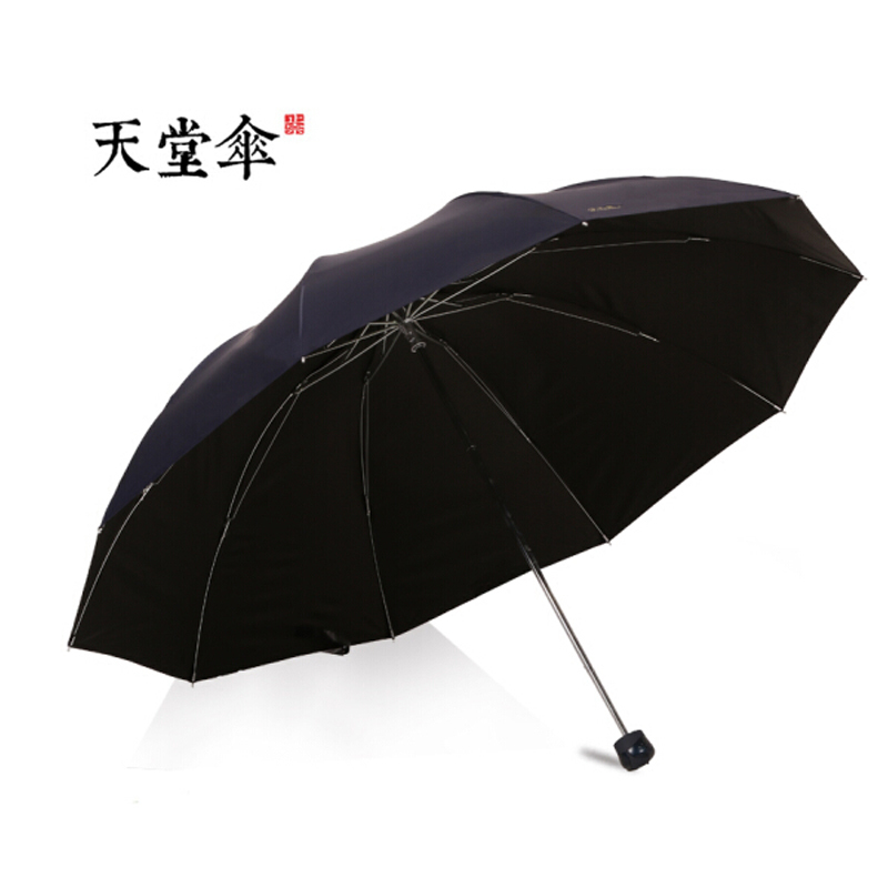 天堂碰击黑胶三折晴雨伞33188E