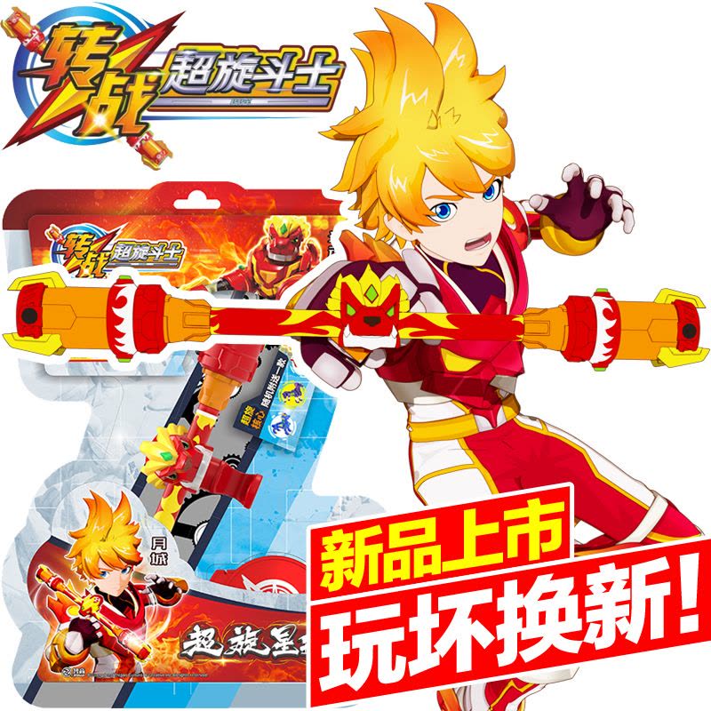 智高转战超旋斗士转转笔玩具智高之超炫星戒炎魂变形星兽系列机器人zz8022超旋战斗-狂风图片
