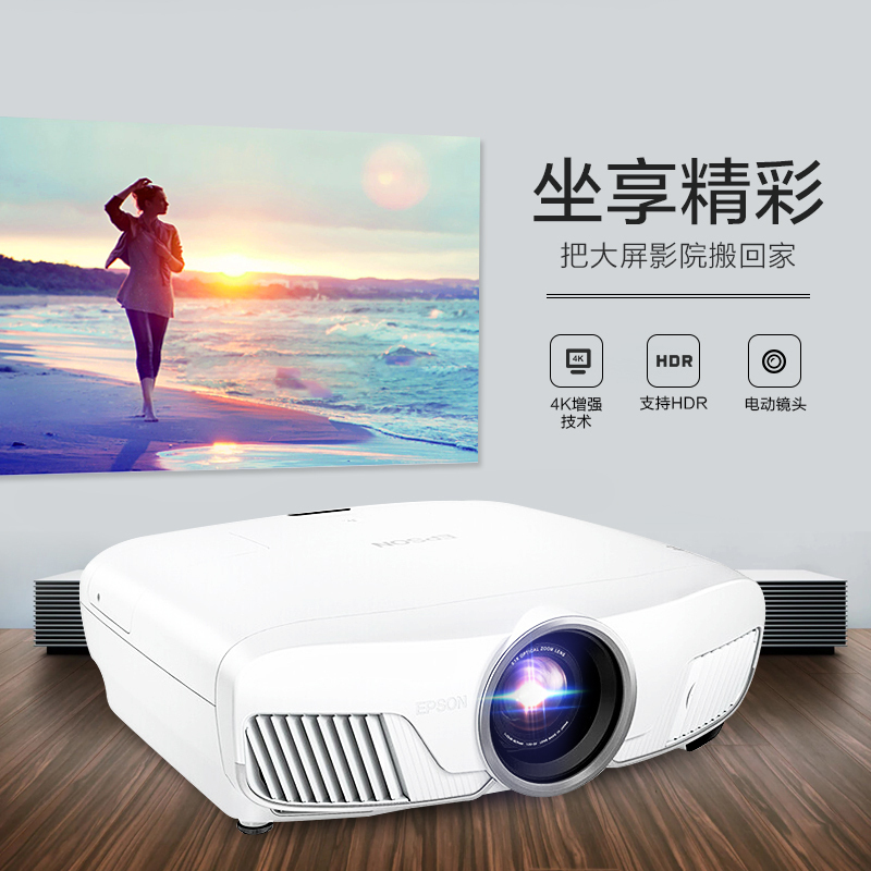 爱普生(EPSON)CH-TW7400 投影仪专业级高端家用投影机(支持4K、HDR)电动变焦镜头 4K分辨率 电动聚变焦 20万:1对比度 4K投影仪家用卧室大屏3D投影超高清高高清大图