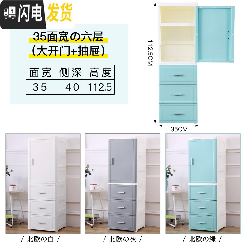 三维工匠25/35CM夹缝收纳柜塑料床头柜抽屉式卫生间储物柜儿童玩具整理柜 35CM宽【长开门+3抽屉】112.5高北欧绿