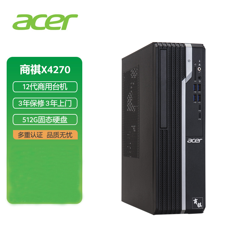 宏碁(acer)商祺SQX4270台式电脑 高性能娱乐家用 高效办公电脑台式机单主机 (12代英特尔酷睿i5-12400 8G 512GSSD Wifi )