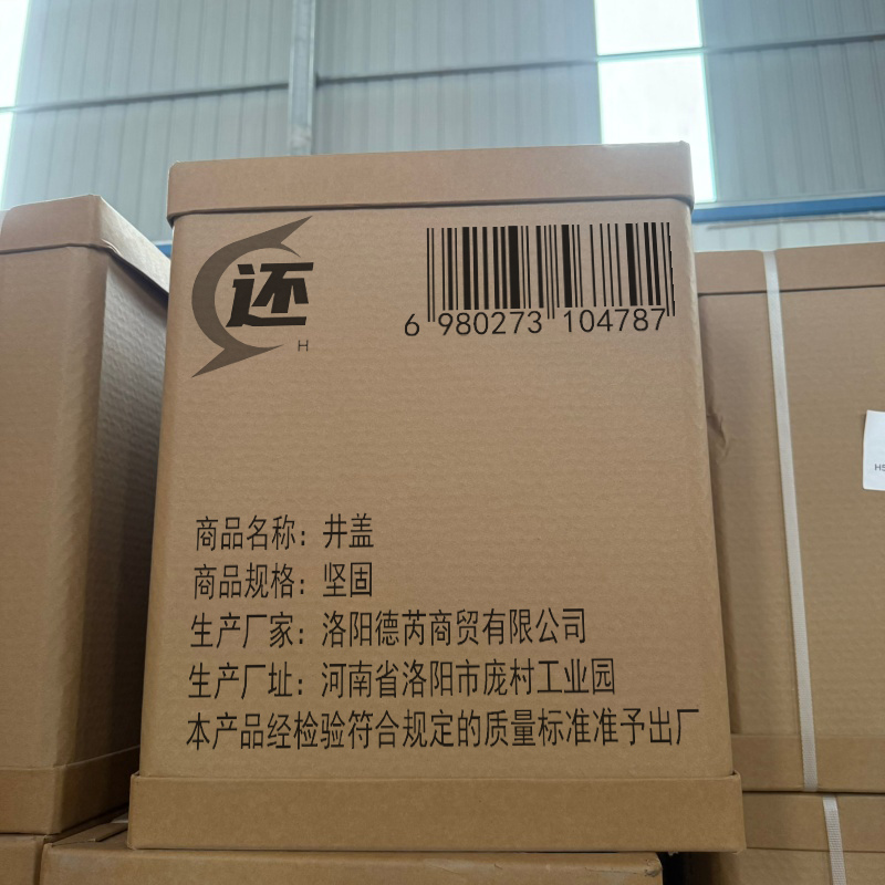 还 井盖 坚固 个高清大图