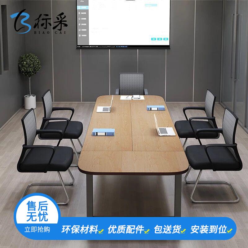 (标采)办公桌 长条会议桌