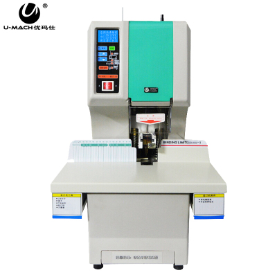 优玛仕(U-MACH)U-NB200H财务装订机 档案票据铆管打孔机 装订厚度50mm 激光+语音提示 互联网远程维护